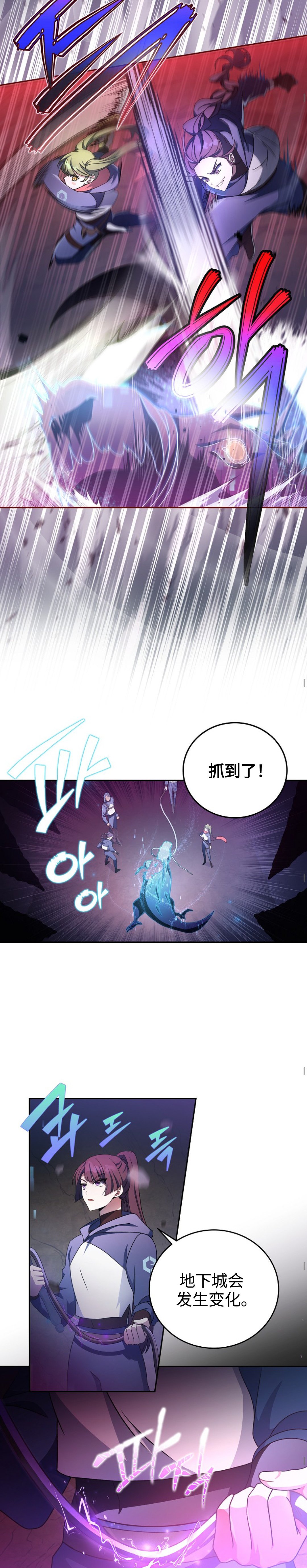 《成为小说中顶尖英雄》漫画最新章节第19话免费下拉式在线观看章节第【23】张图片