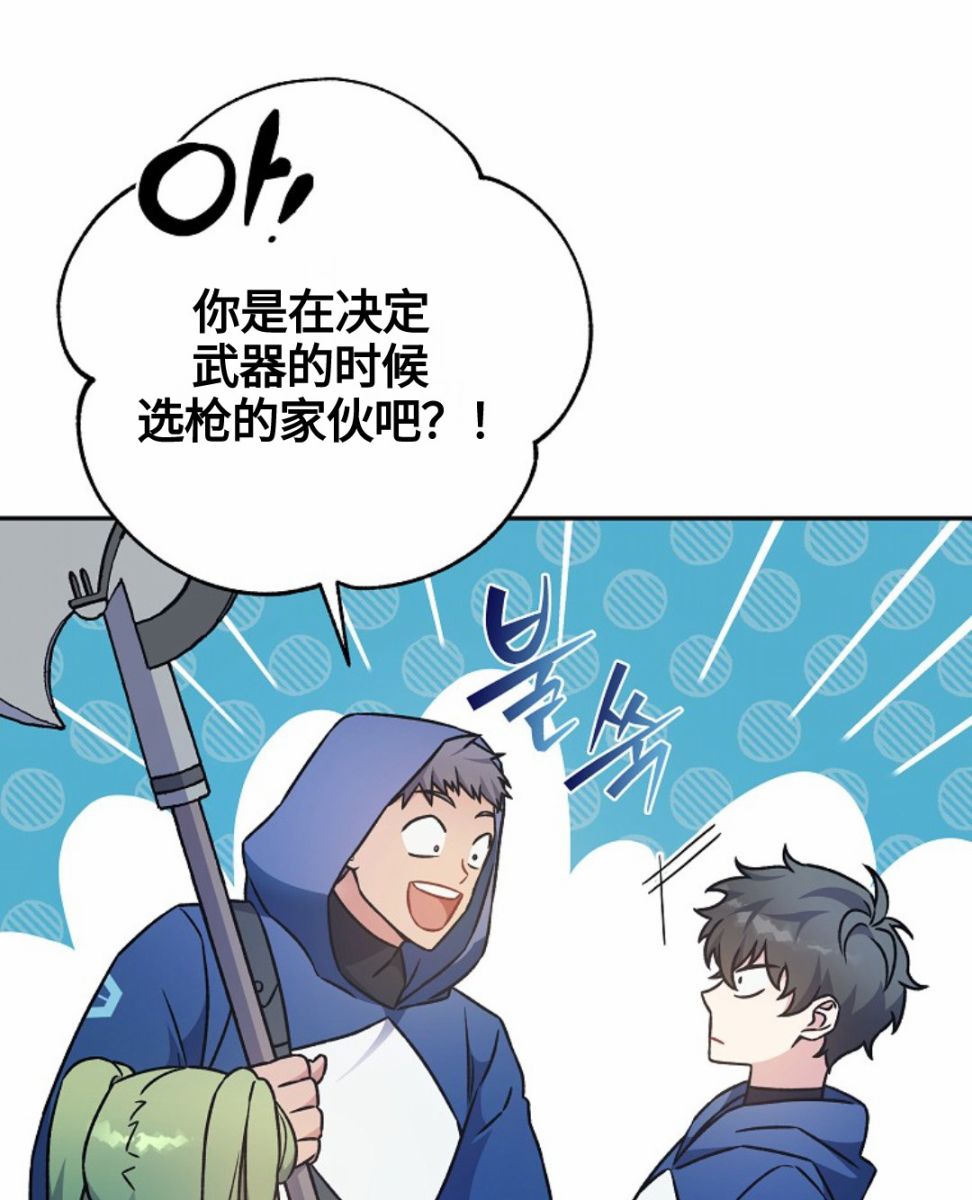 《成为小说中顶尖英雄》漫画最新章节第5话免费下拉式在线观看章节第【37】张图片