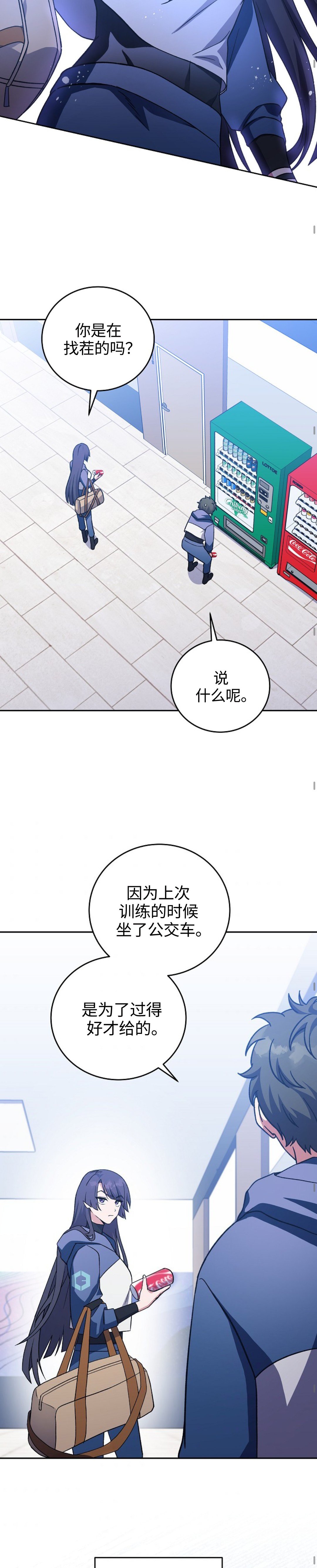 《成为小说中顶尖英雄》漫画最新章节第8话免费下拉式在线观看章节第【19】张图片