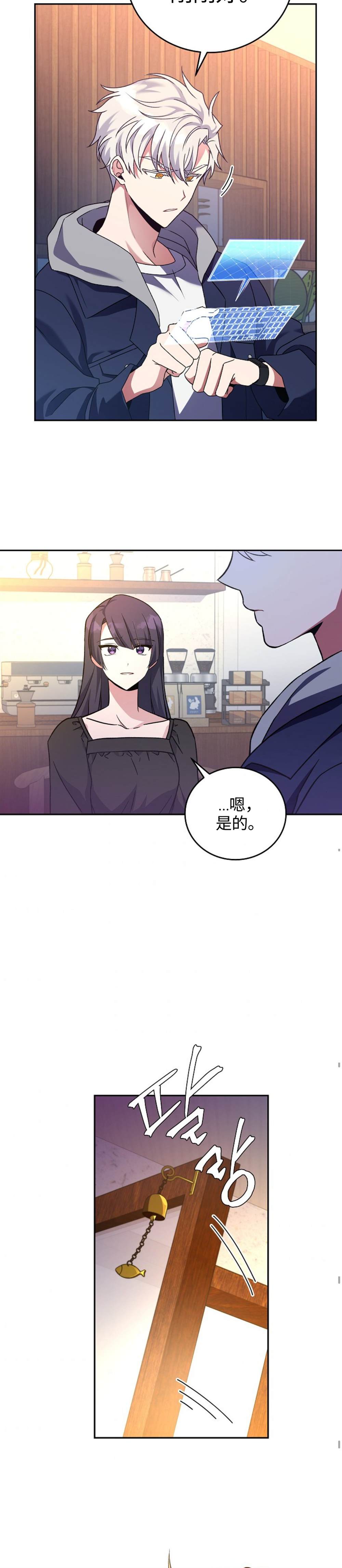 《成为小说中顶尖英雄》漫画最新章节第15话免费下拉式在线观看章节第【19】张图片