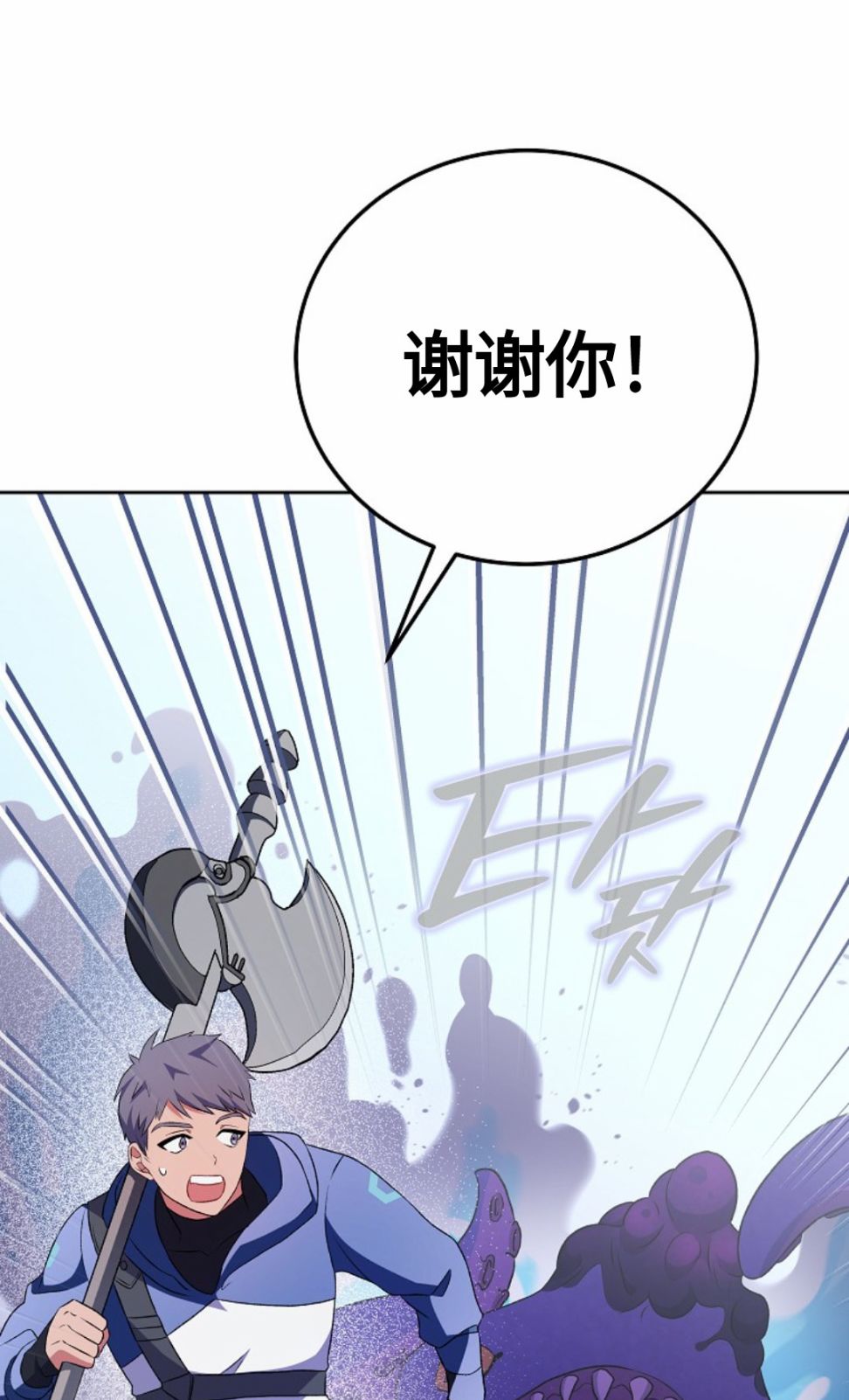 《成为小说中顶尖英雄》漫画最新章节第6话免费下拉式在线观看章节第【21】张图片