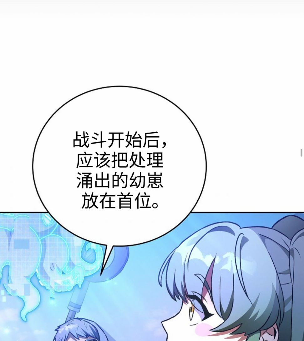 《成为小说中顶尖英雄》漫画最新章节第5话免费下拉式在线观看章节第【86】张图片