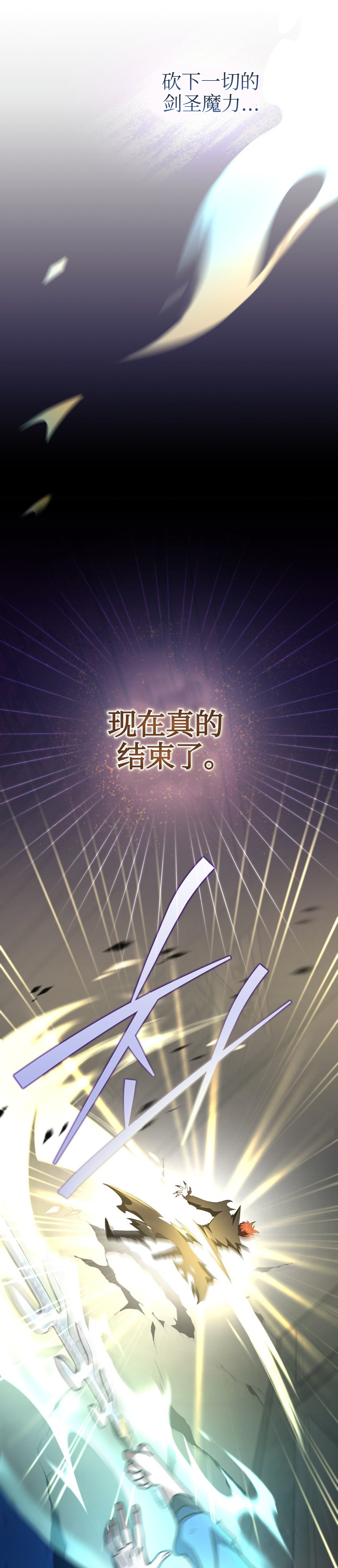 《成为小说中顶尖英雄》漫画最新章节第11话免费下拉式在线观看章节第【6】张图片