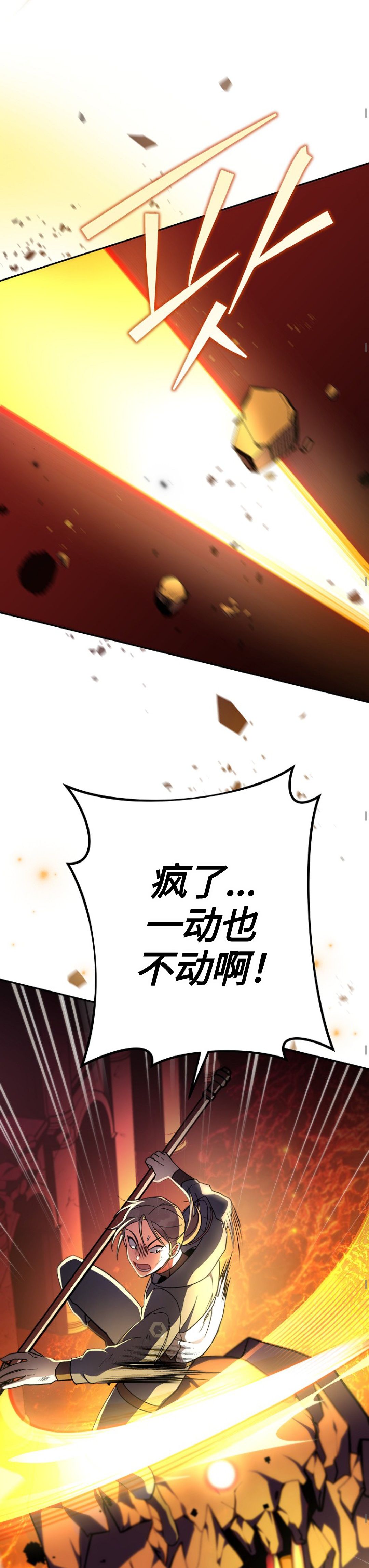 《成为小说中顶尖英雄》漫画最新章节第21话免费下拉式在线观看章节第【24】张图片