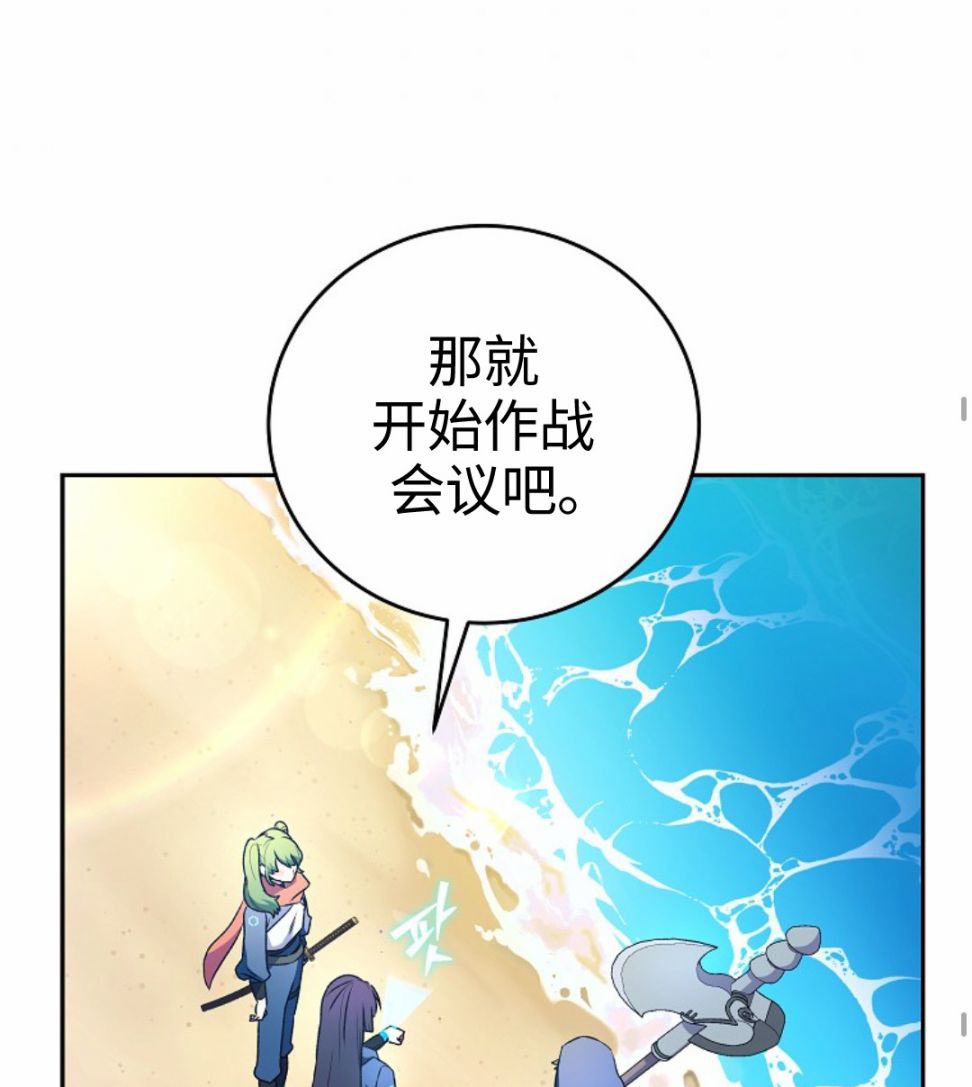 《成为小说中顶尖英雄》漫画最新章节第5话免费下拉式在线观看章节第【77】张图片