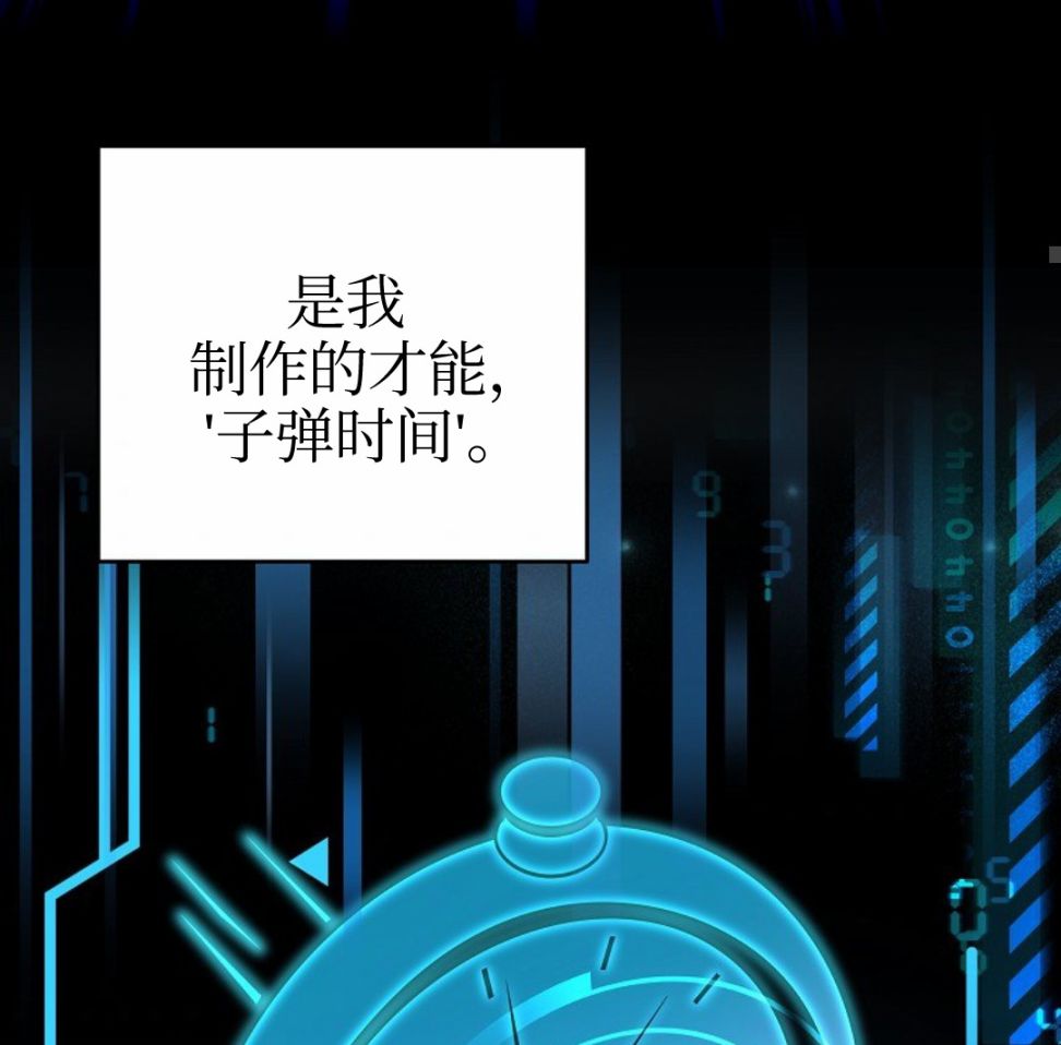 《成为小说中顶尖英雄》漫画最新章节第6话免费下拉式在线观看章节第【65】张图片