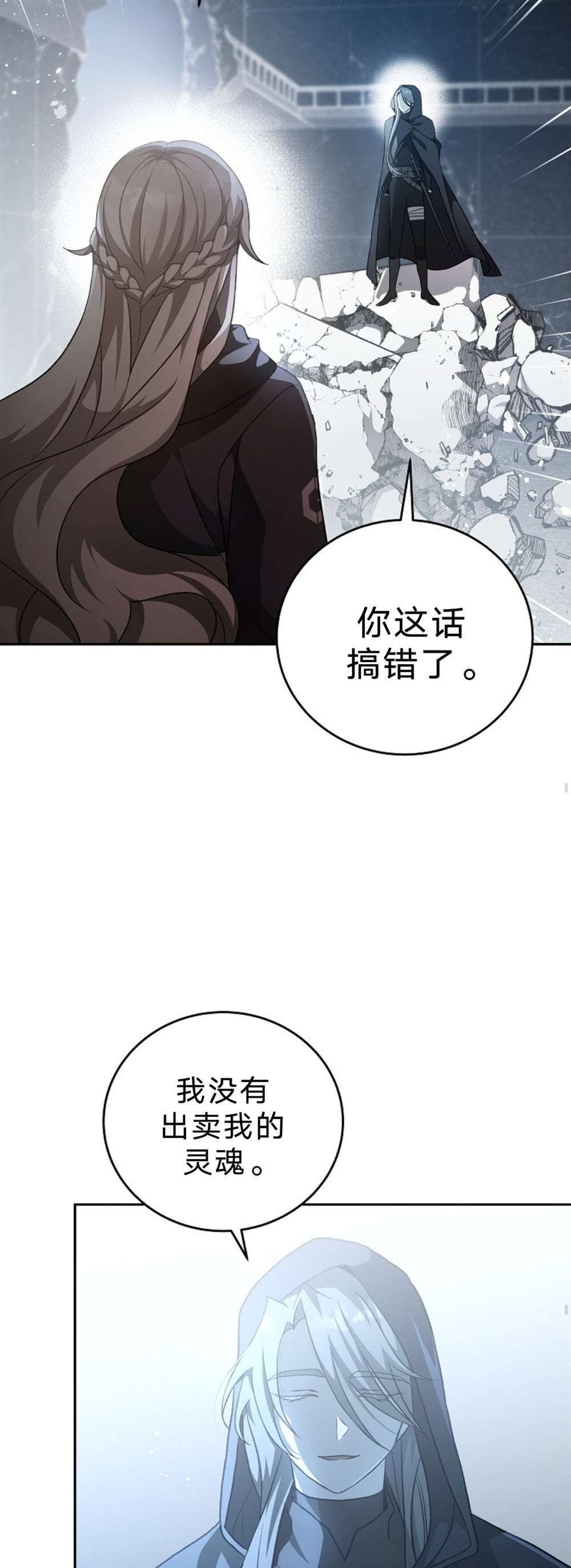 《成为小说中顶尖英雄》漫画最新章节第35话免费下拉式在线观看章节第【12】张图片