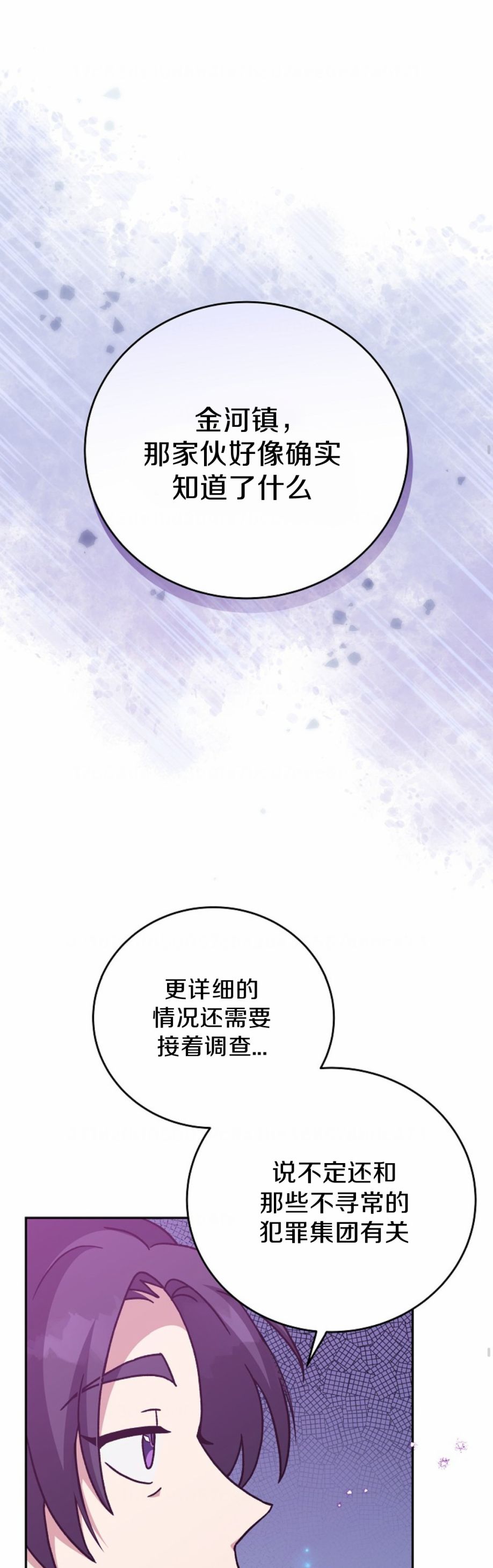《成为小说中顶尖英雄》漫画最新章节第50话免费下拉式在线观看章节第【1】张图片