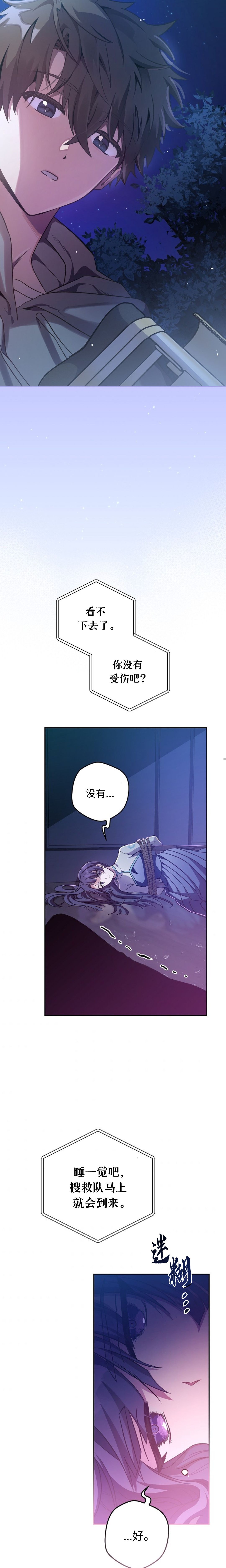 《成为小说中顶尖英雄》漫画最新章节第28话免费下拉式在线观看章节第【20】张图片