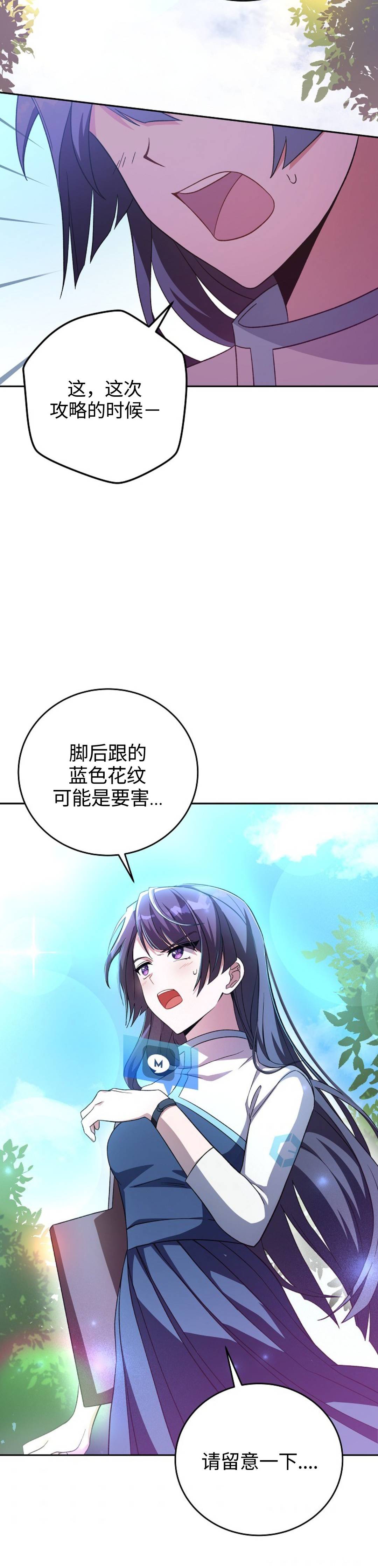 《成为小说中顶尖英雄》漫画最新章节第13话免费下拉式在线观看章节第【35】张图片