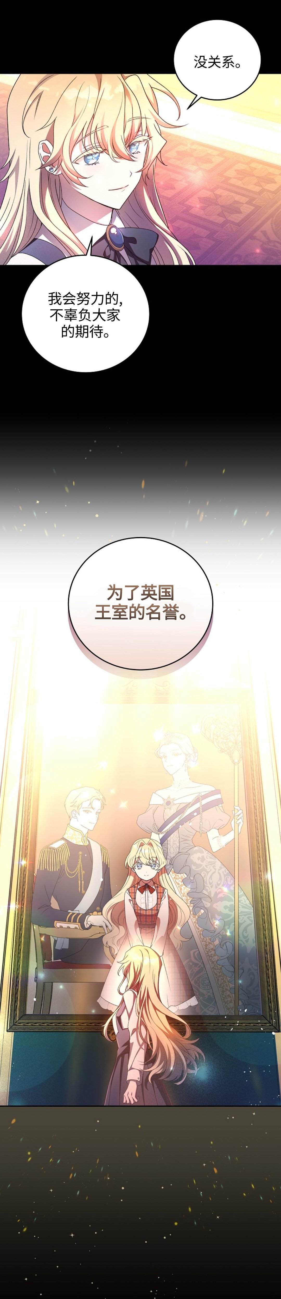 《成为小说中顶尖英雄》漫画最新章节第18话免费下拉式在线观看章节第【2】张图片