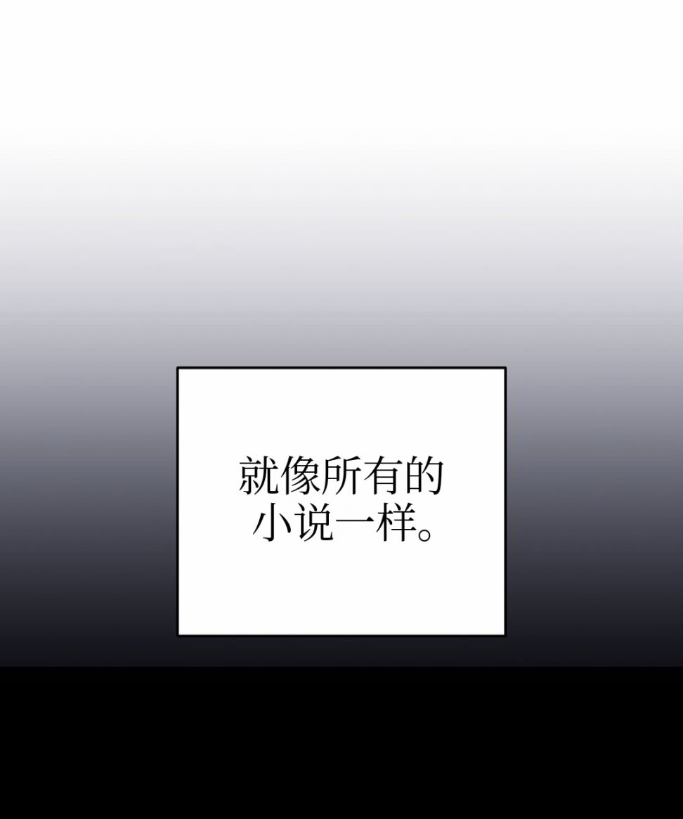 《成为小说中顶尖英雄》漫画最新章节第5话免费下拉式在线观看章节第【5】张图片