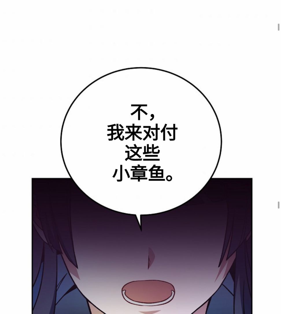 《成为小说中顶尖英雄》漫画最新章节第5话免费下拉式在线观看章节第【88】张图片