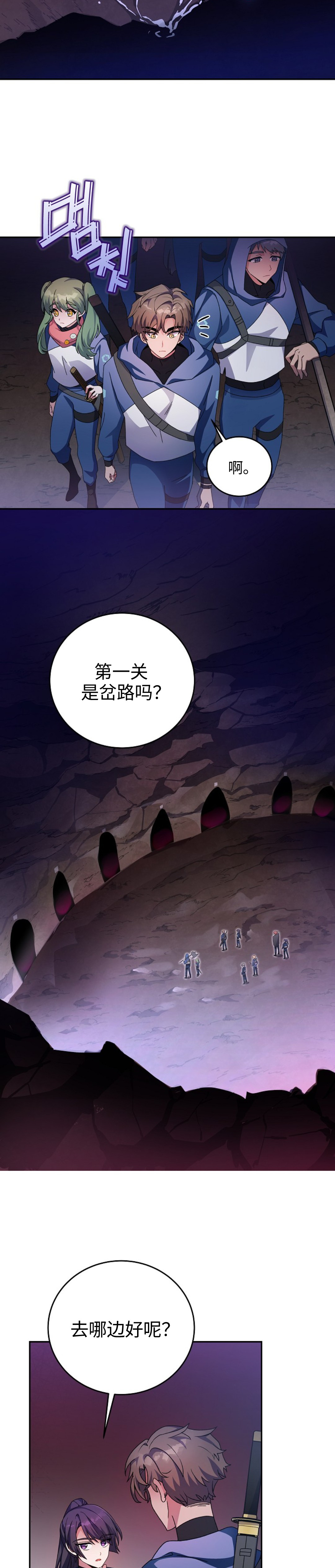 《成为小说中顶尖英雄》漫画最新章节第19话免费下拉式在线观看章节第【13】张图片