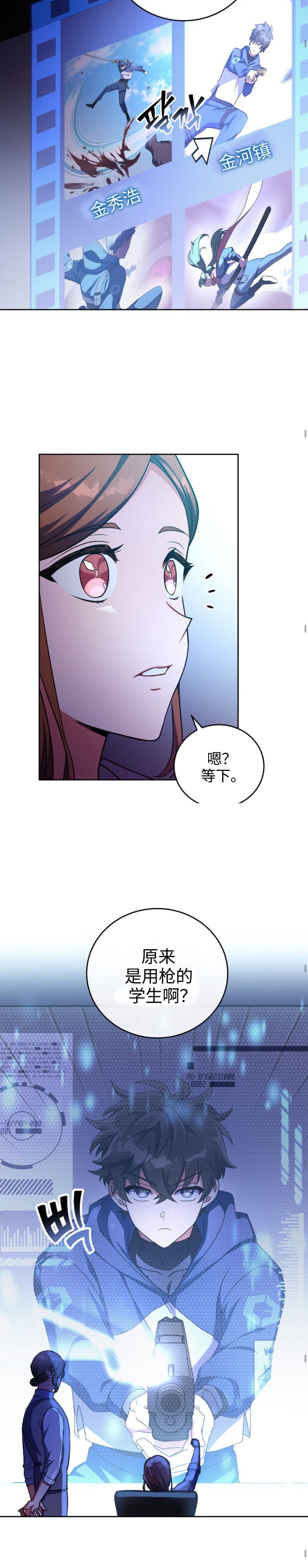 《成为小说中顶尖英雄》漫画最新章节第7话免费下拉式在线观看章节第【31】张图片