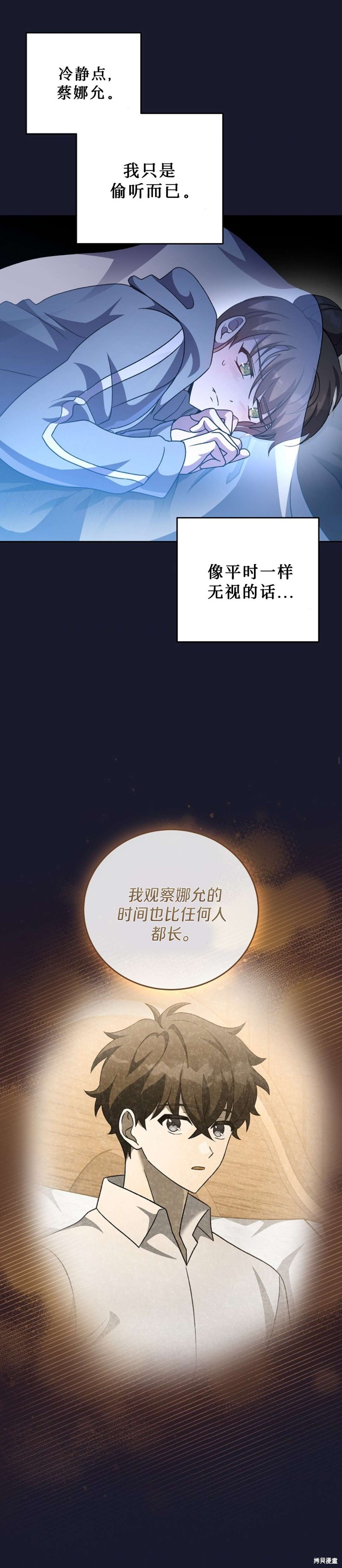 《成为小说中顶尖英雄》漫画最新章节第43话免费下拉式在线观看章节第【12】张图片