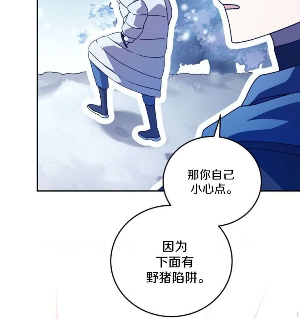 《成为小说中顶尖英雄》漫画最新章节第46话免费下拉式在线观看章节第【6】张图片