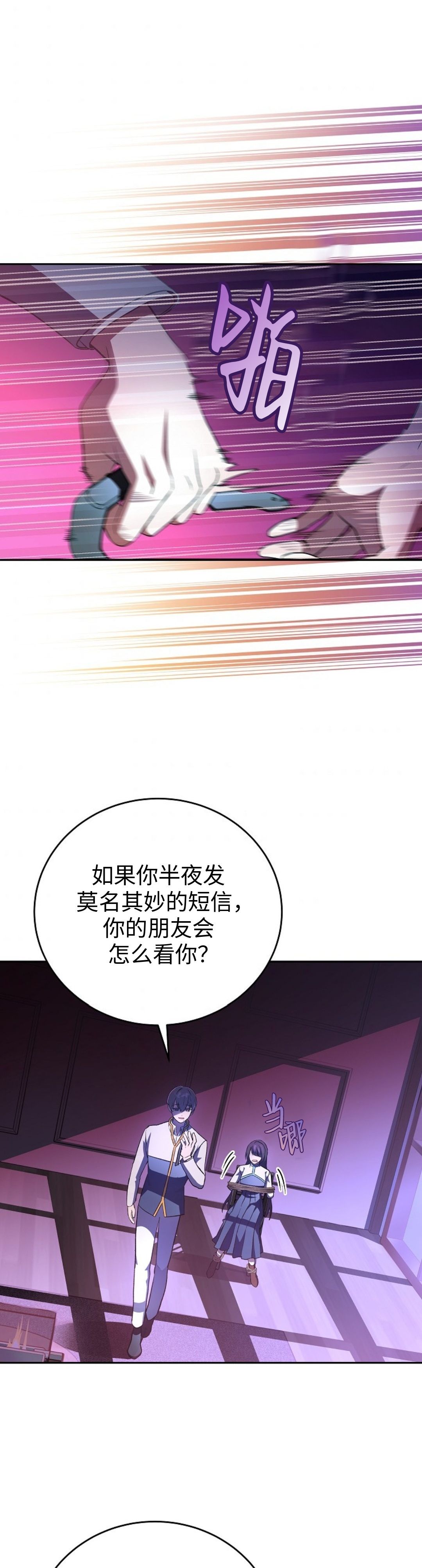 《成为小说中顶尖英雄》漫画最新章节第28话免费下拉式在线观看章节第【1】张图片