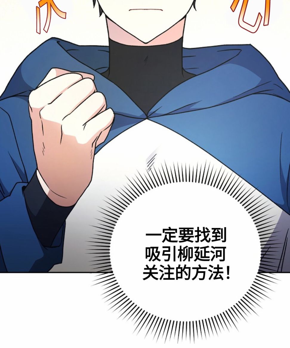 《成为小说中顶尖英雄》漫画最新章节第5话免费下拉式在线观看章节第【20】张图片