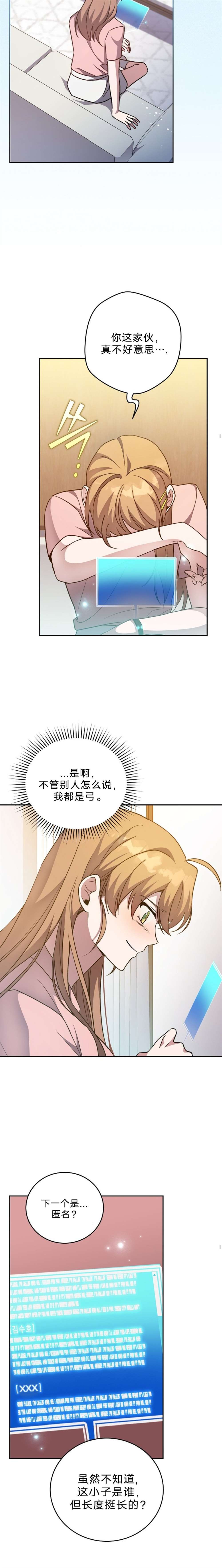 《成为小说中顶尖英雄》漫画最新章节第36话免费下拉式在线观看章节第【27】张图片