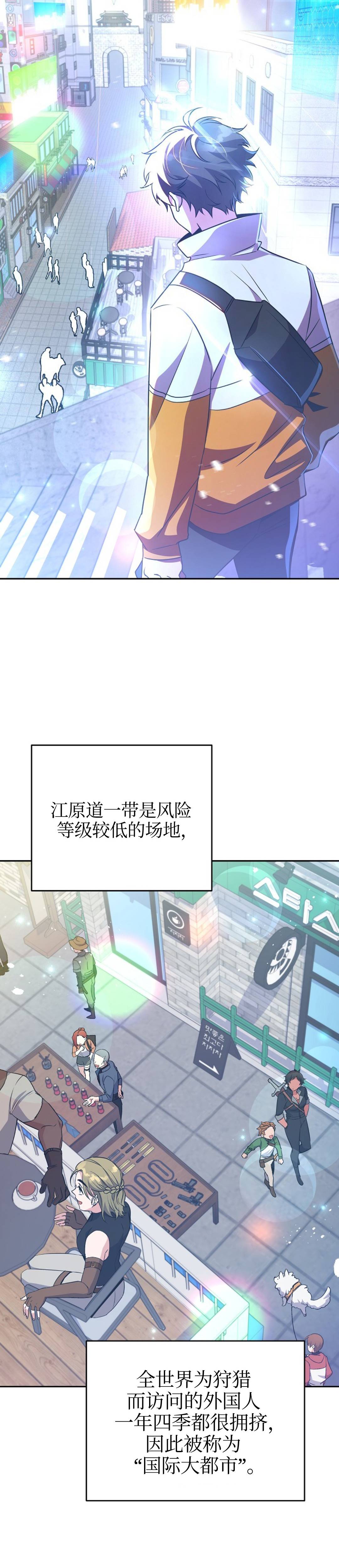 《成为小说中顶尖英雄》漫画最新章节第14话免费下拉式在线观看章节第【14】张图片