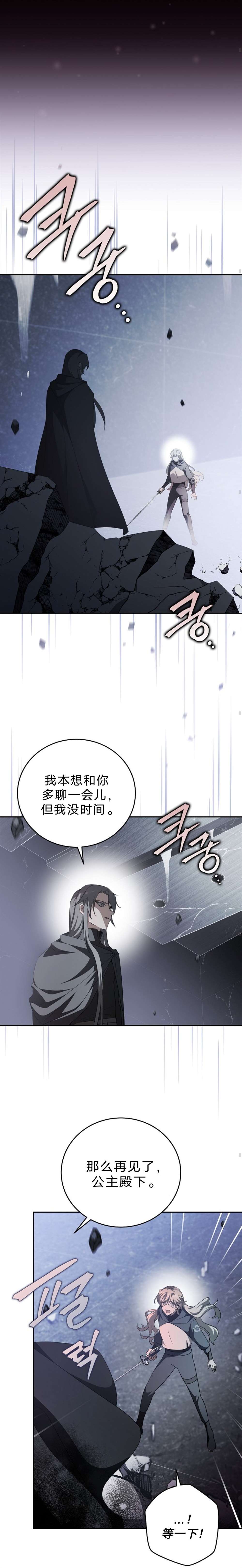 《成为小说中顶尖英雄》漫画最新章节第35话免费下拉式在线观看章节第【20】张图片