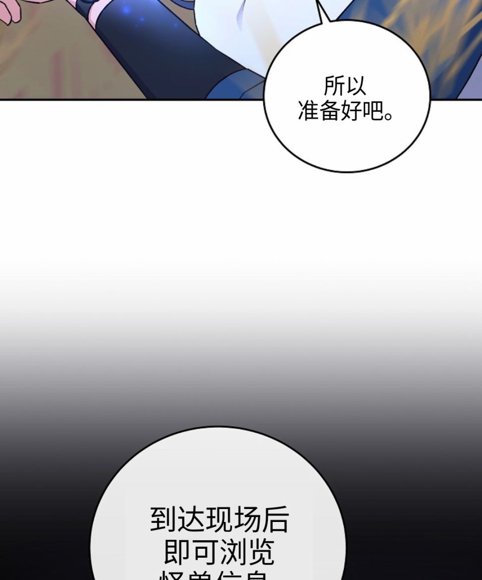 《成为小说中顶尖英雄》漫画最新章节第5话免费下拉式在线观看章节第【55】张图片