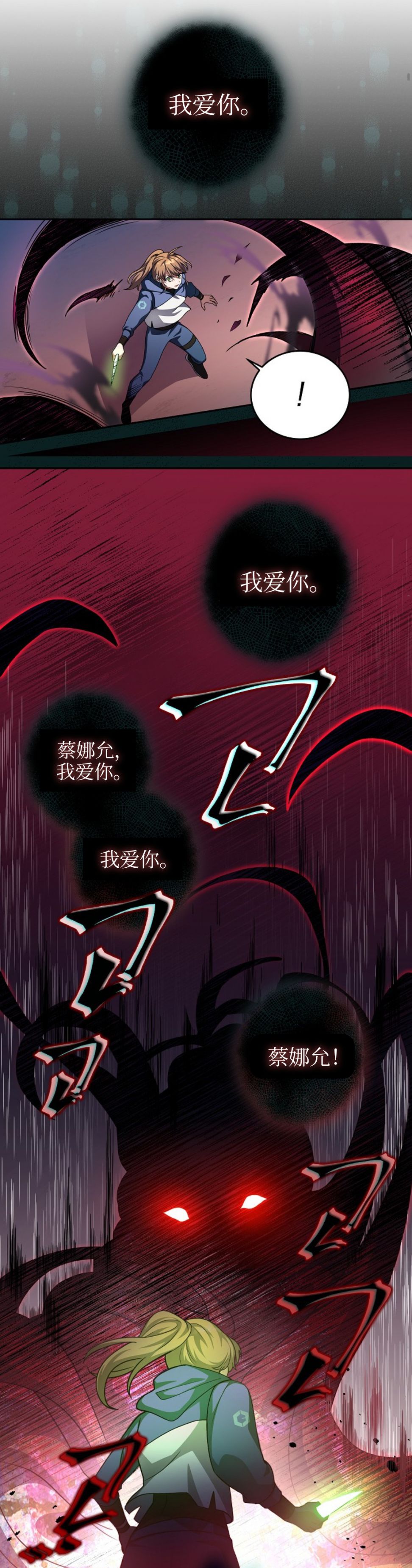 《成为小说中顶尖英雄》漫画最新章节第24话免费下拉式在线观看章节第【32】张图片