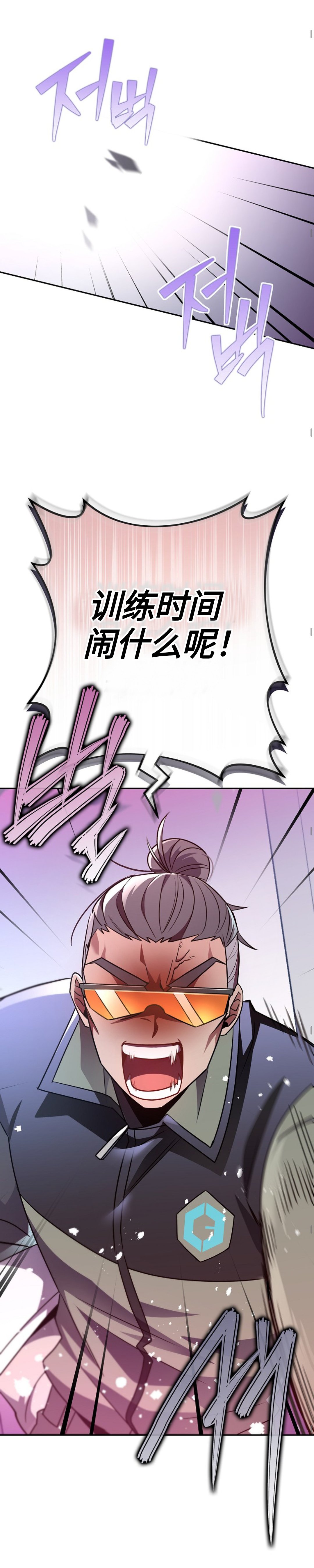 《成为小说中顶尖英雄》漫画最新章节第17话免费下拉式在线观看章节第【30】张图片