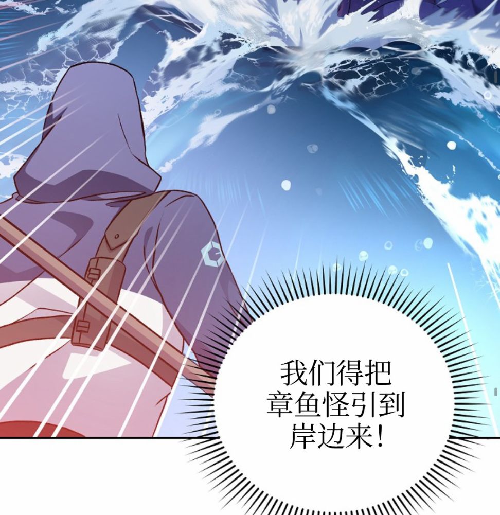 《成为小说中顶尖英雄》漫画最新章节第5话免费下拉式在线观看章节第【115】张图片