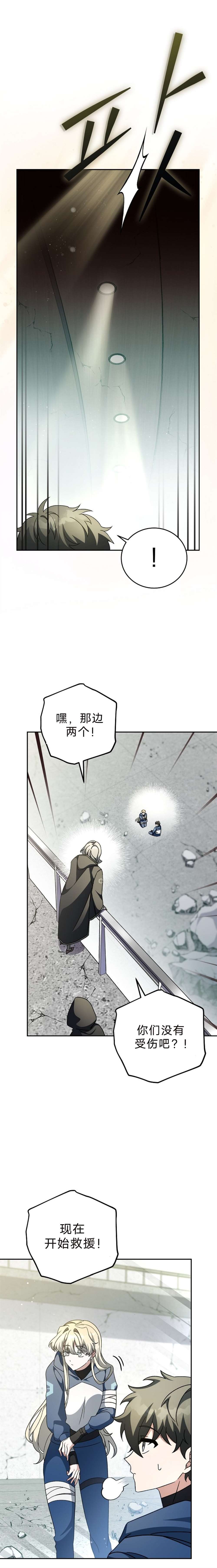 《成为小说中顶尖英雄》漫画最新章节第36话免费下拉式在线观看章节第【5】张图片