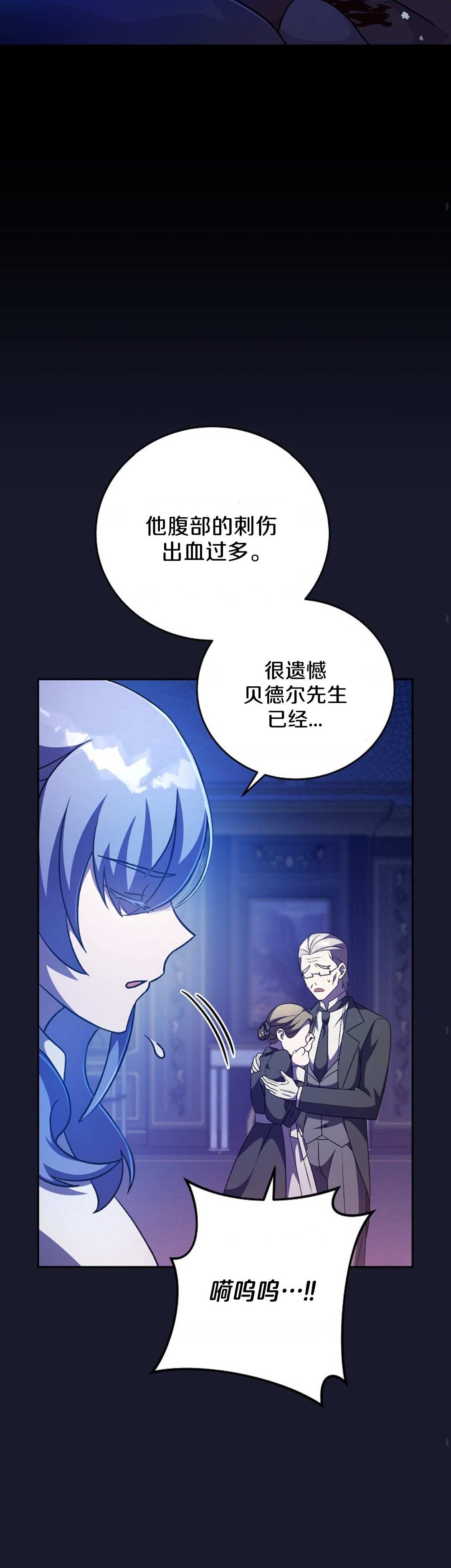 《成为小说中顶尖英雄》漫画最新章节第44话免费下拉式在线观看章节第【4】张图片