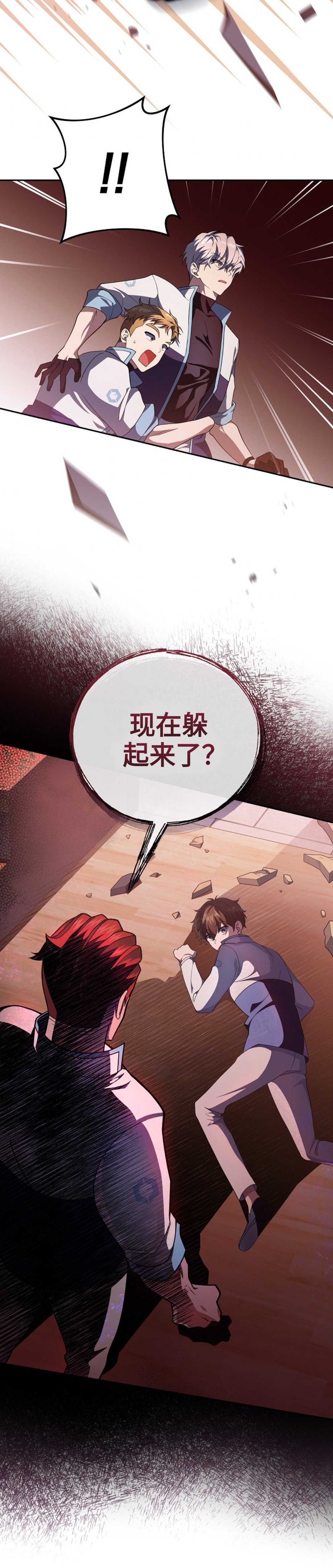 《成为小说中顶尖英雄》漫画最新章节第26话免费下拉式在线观看章节第【15】张图片