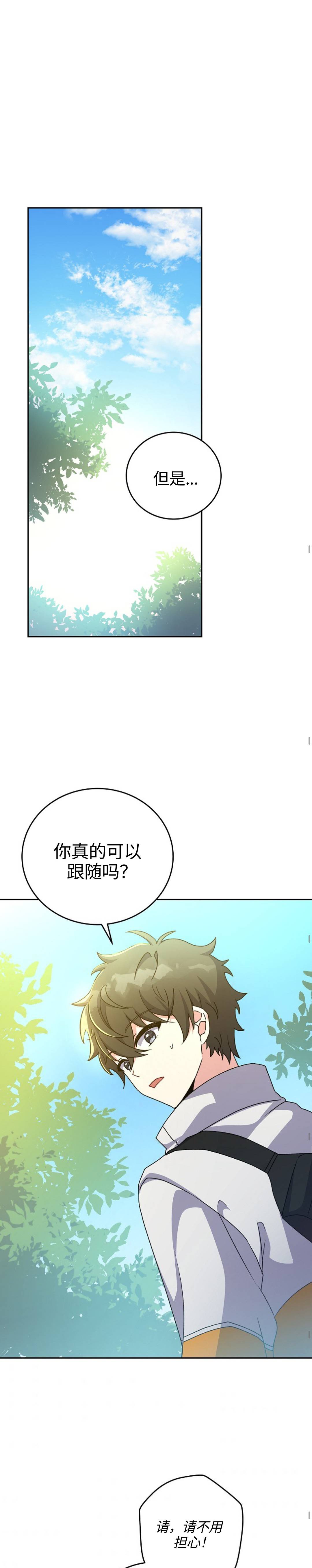 《成为小说中顶尖英雄》漫画最新章节第14话免费下拉式在线观看章节第【26】张图片