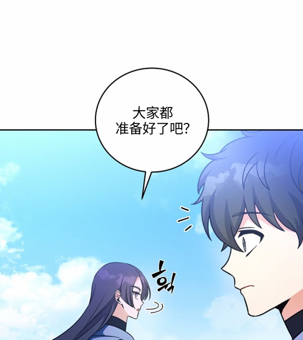 《成为小说中顶尖英雄》漫画最新章节第5话免费下拉式在线观看章节第【96】张图片