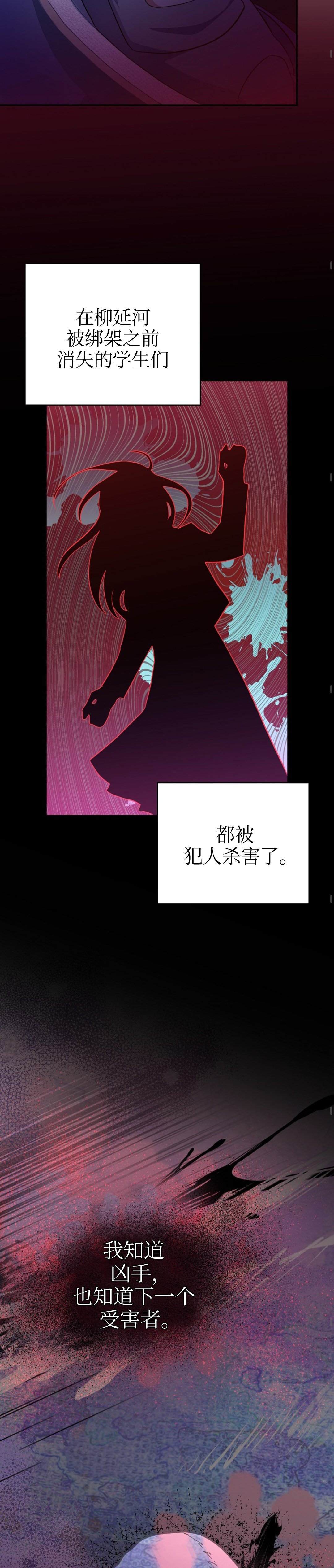 《成为小说中顶尖英雄》漫画最新章节第18话免费下拉式在线观看章节第【19】张图片