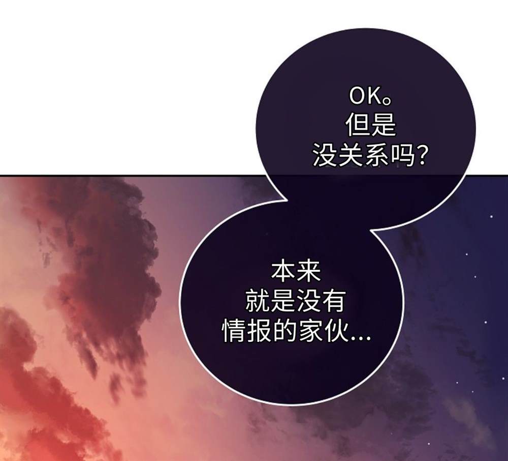 《成为小说中顶尖英雄》漫画最新章节第32话免费下拉式在线观看章节第【26】张图片