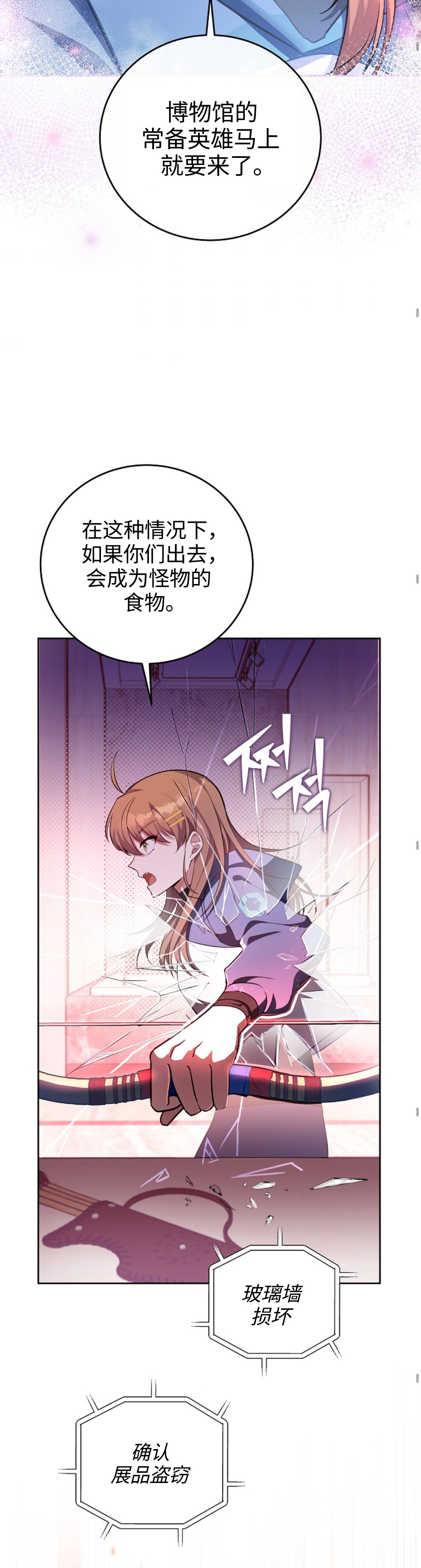 《成为小说中顶尖英雄》漫画最新章节第9话免费下拉式在线观看章节第【28】张图片