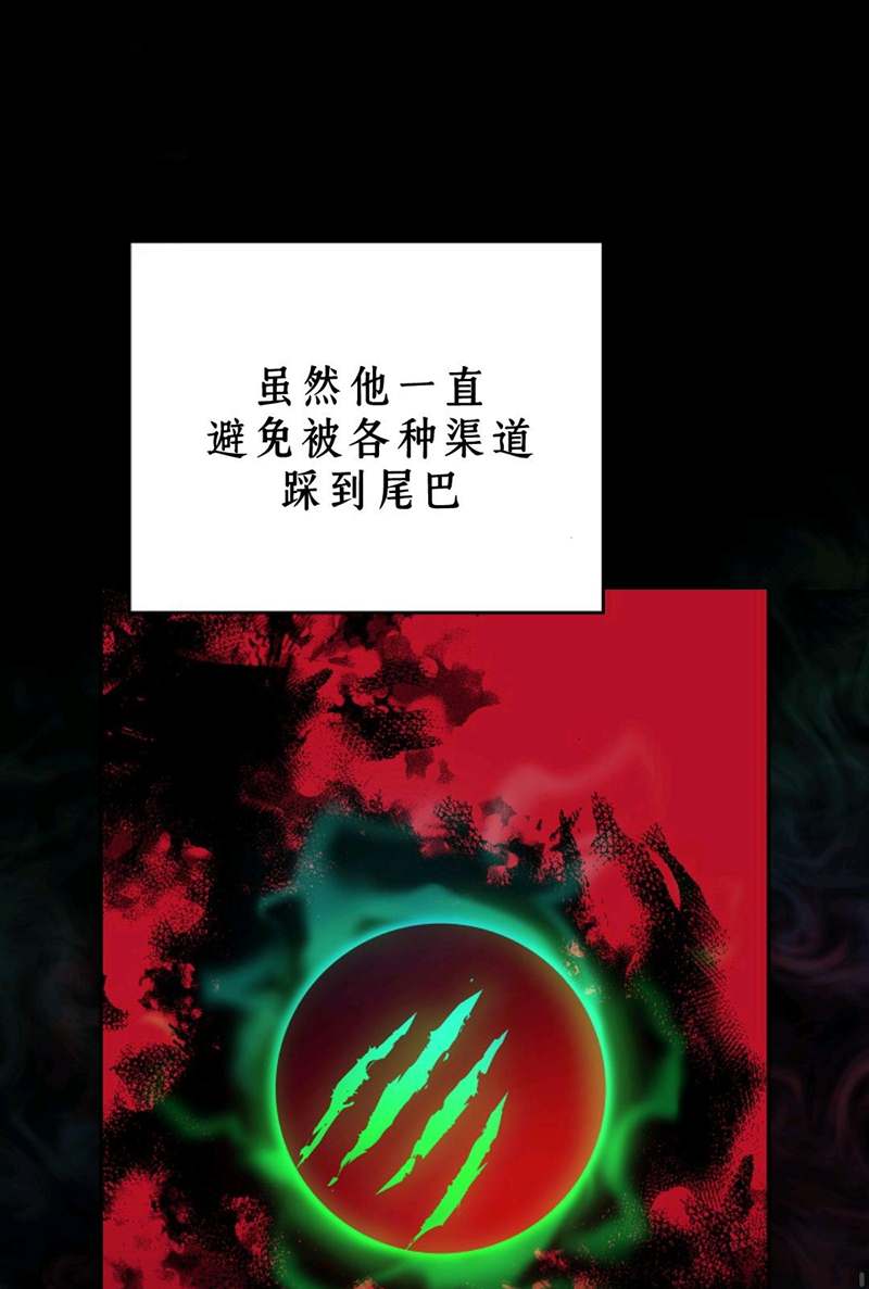 《成为小说中顶尖英雄》漫画最新章节第38话免费下拉式在线观看章节第【9】张图片