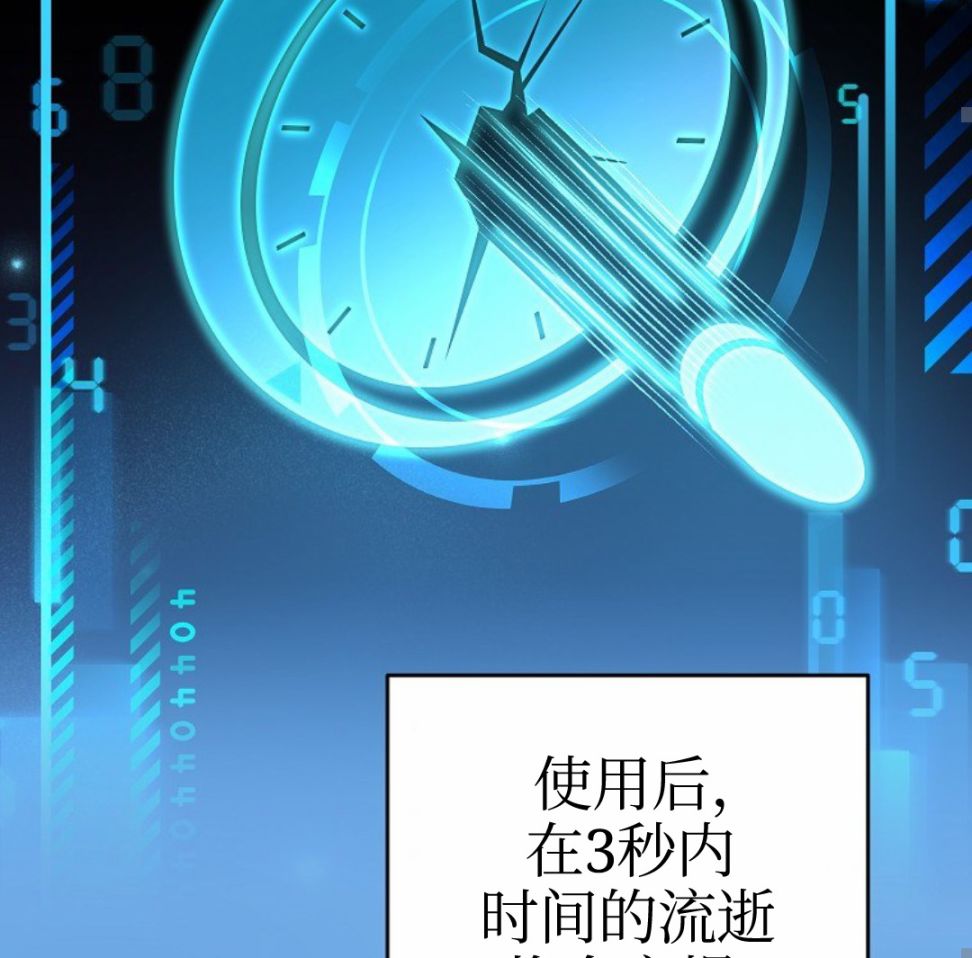 《成为小说中顶尖英雄》漫画最新章节第6话免费下拉式在线观看章节第【66】张图片