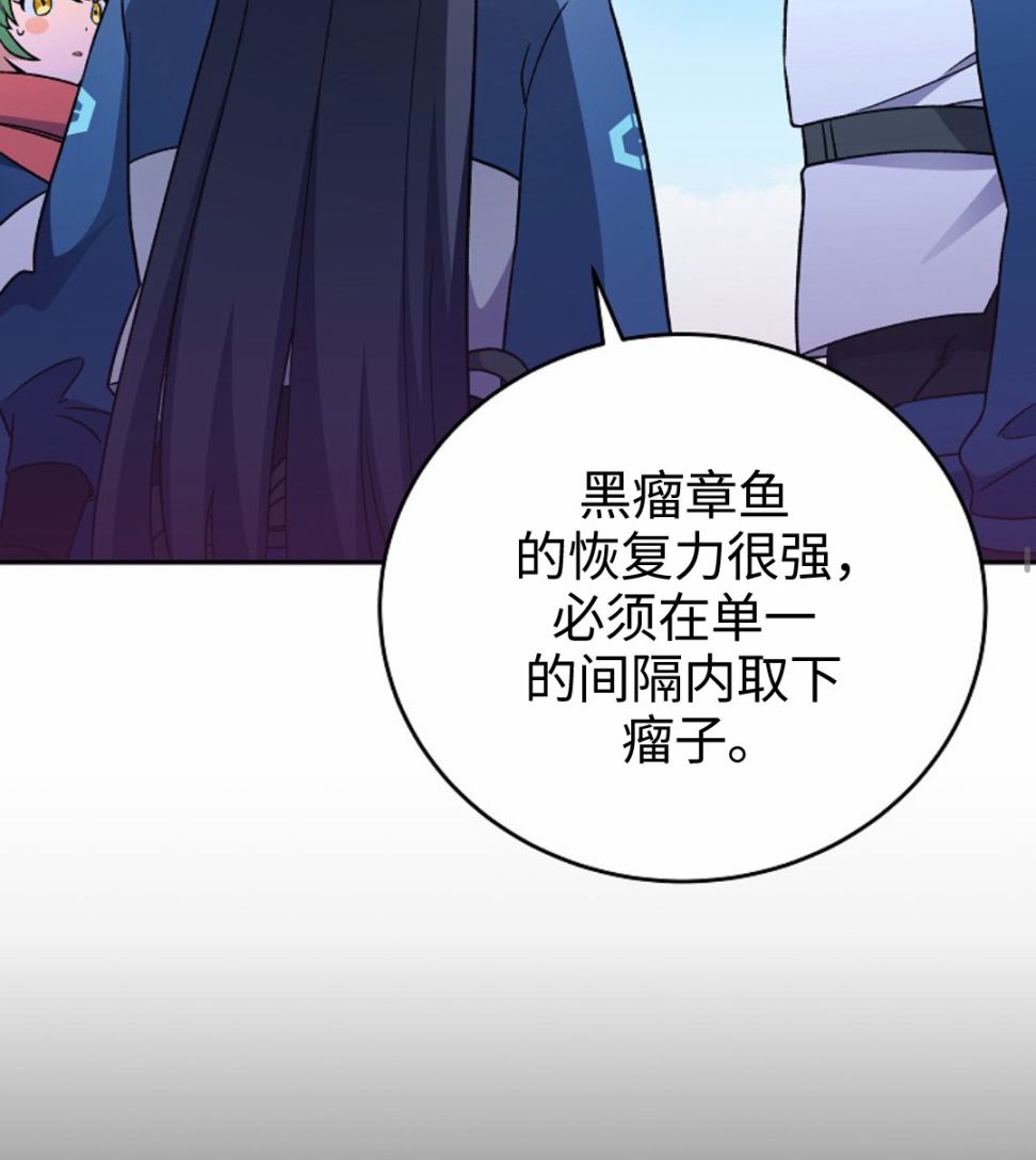 《成为小说中顶尖英雄》漫画最新章节第5话免费下拉式在线观看章节第【91】张图片