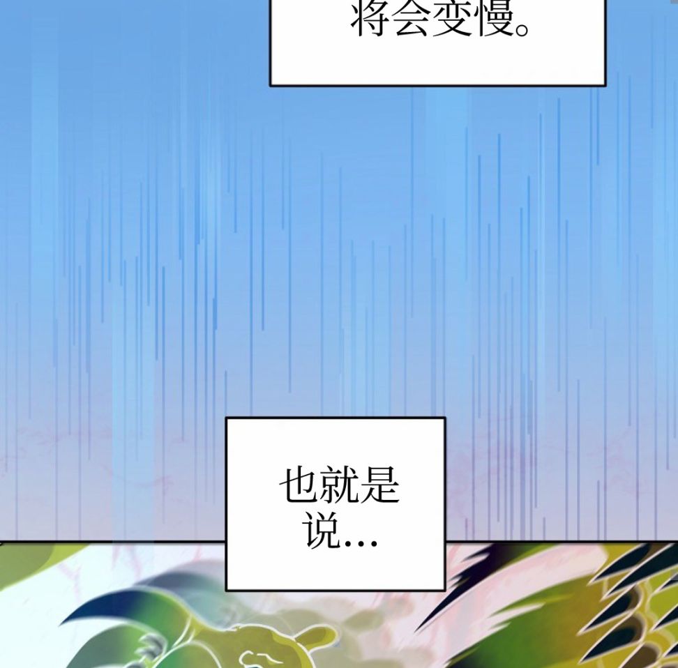 《成为小说中顶尖英雄》漫画最新章节第6话免费下拉式在线观看章节第【67】张图片