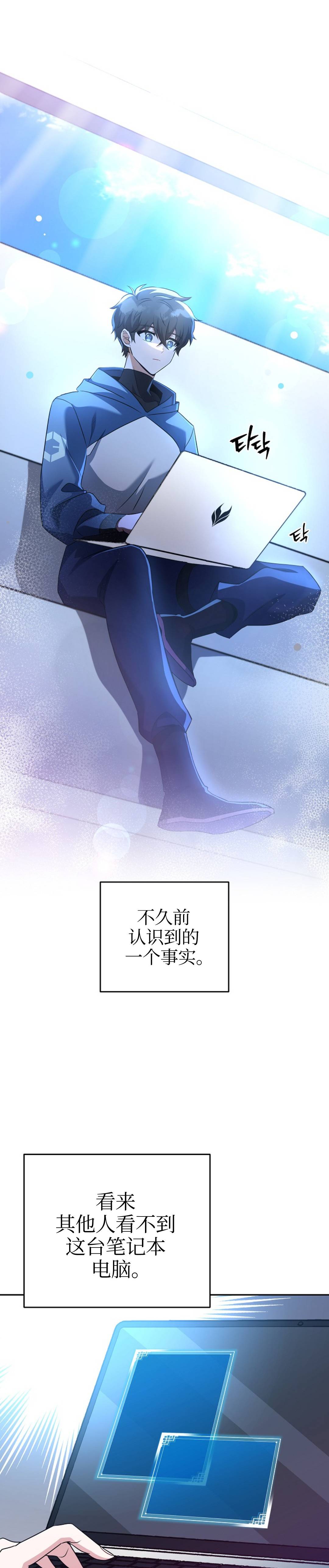 《成为小说中顶尖英雄》漫画最新章节第13话免费下拉式在线观看章节第【6】张图片