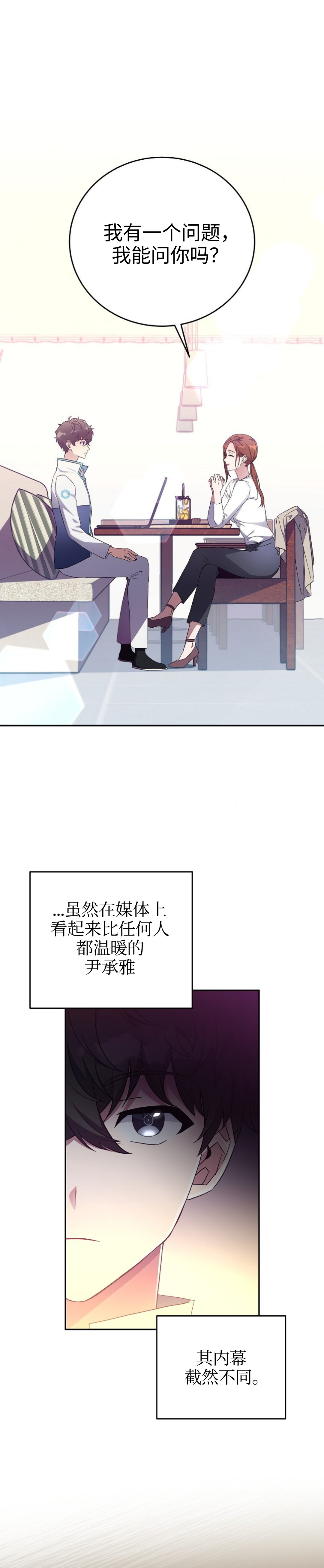 《成为小说中顶尖英雄》漫画最新章节第17话免费下拉式在线观看章节第【1】张图片