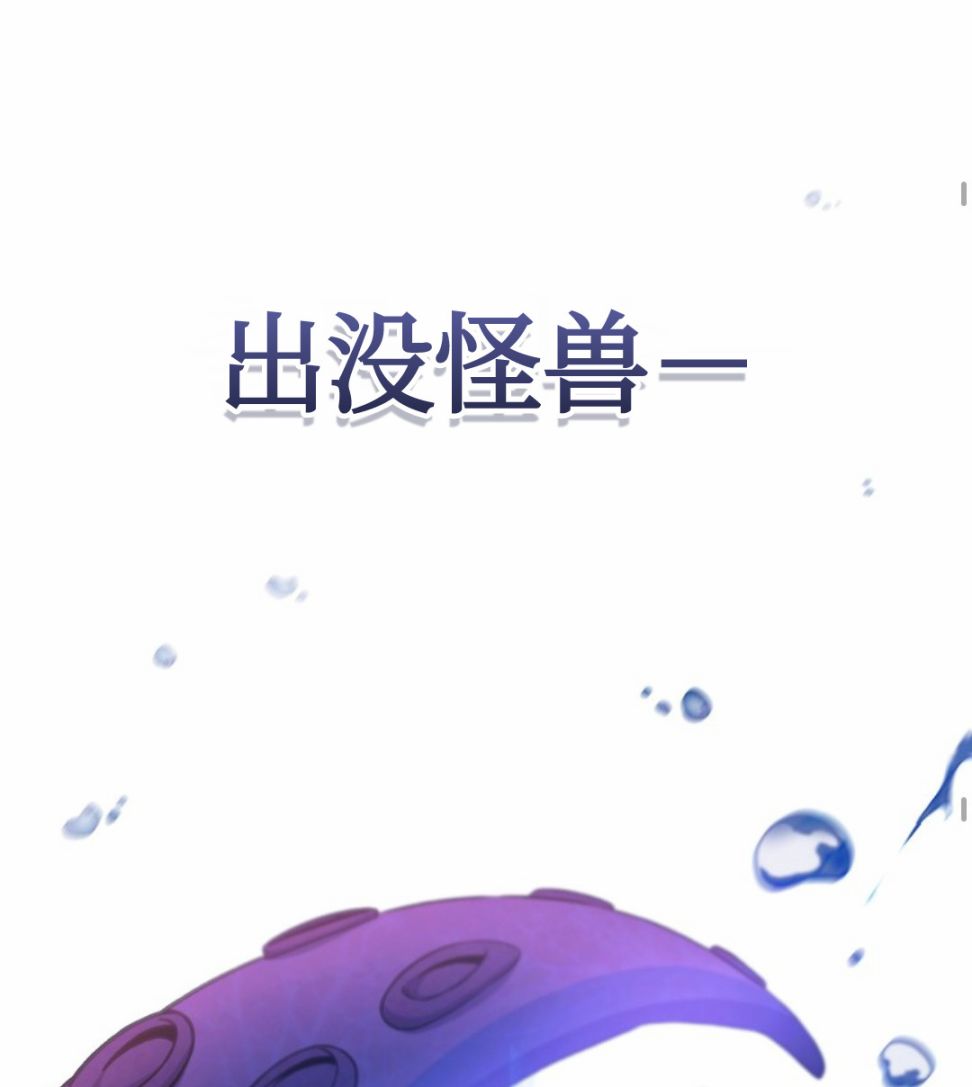 《成为小说中顶尖英雄》漫画最新章节第5话免费下拉式在线观看章节第【70】张图片