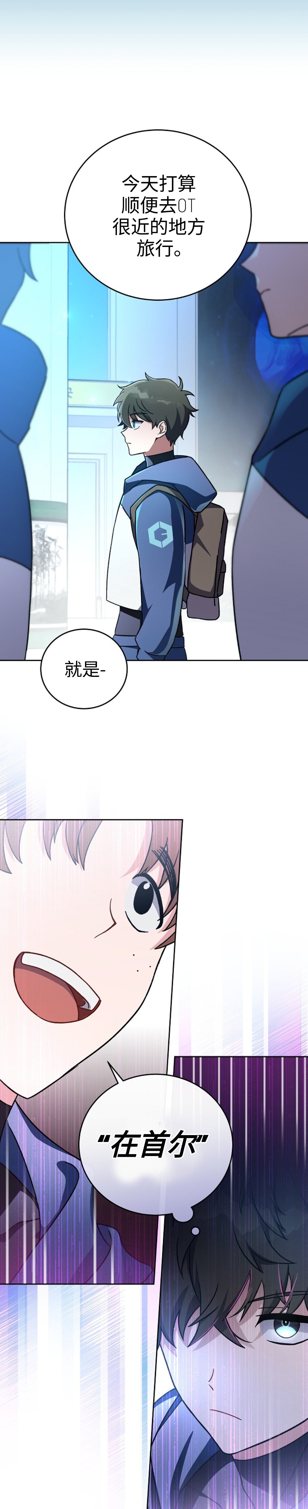 《成为小说中顶尖英雄》漫画最新章节第9话免费下拉式在线观看章节第【7】张图片