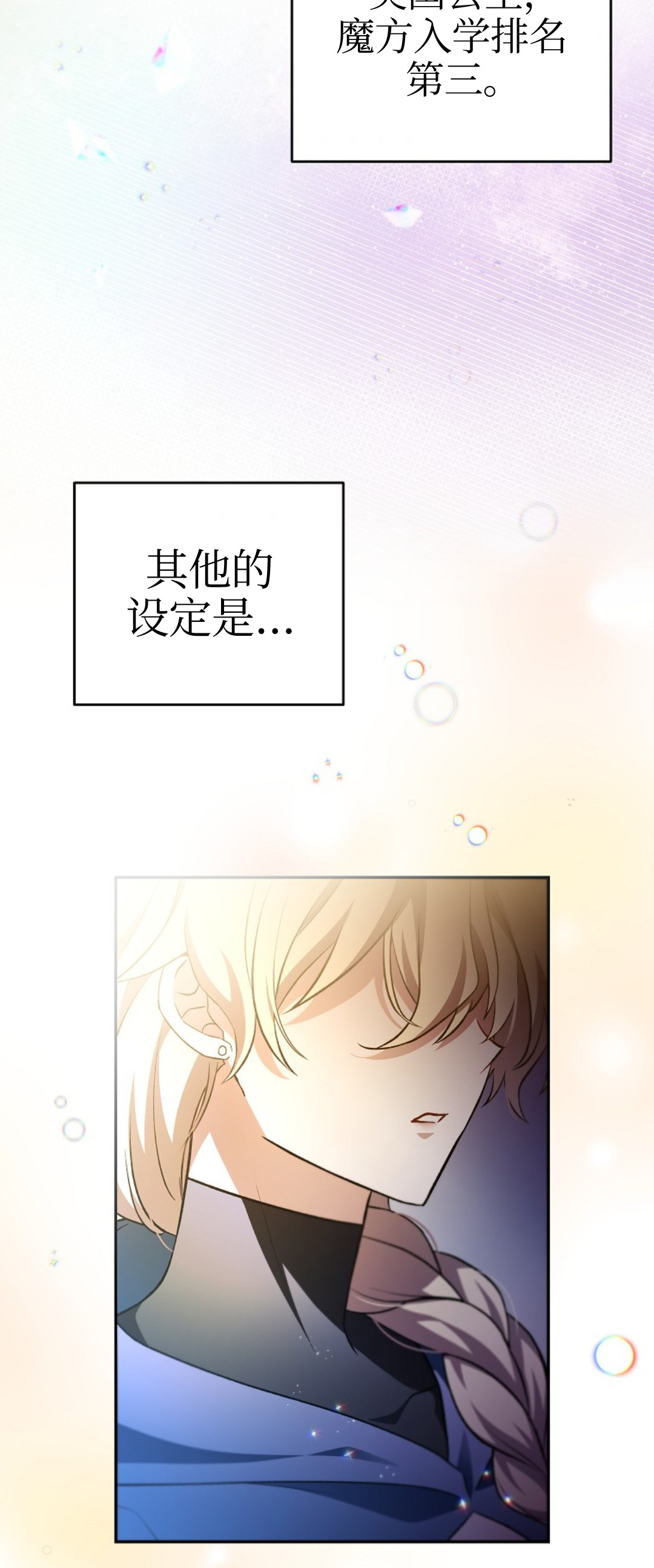 《成为小说中顶尖英雄》漫画最新章节第17话免费下拉式在线观看章节第【37】张图片