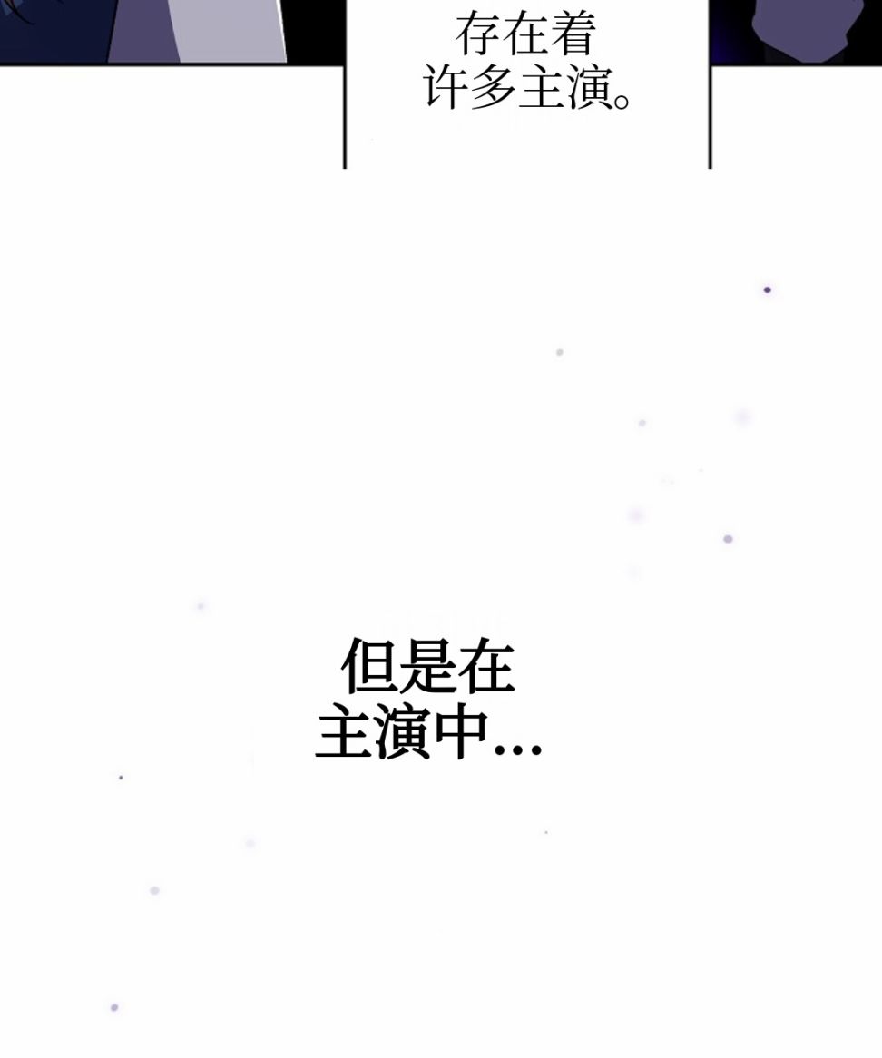 《成为小说中顶尖英雄》漫画最新章节第5话免费下拉式在线观看章节第【8】张图片