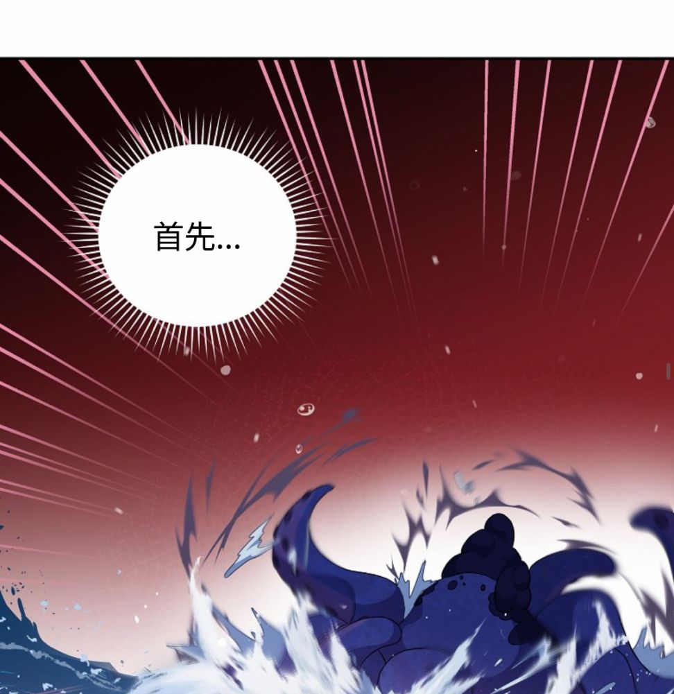 《成为小说中顶尖英雄》漫画最新章节第5话免费下拉式在线观看章节第【114】张图片