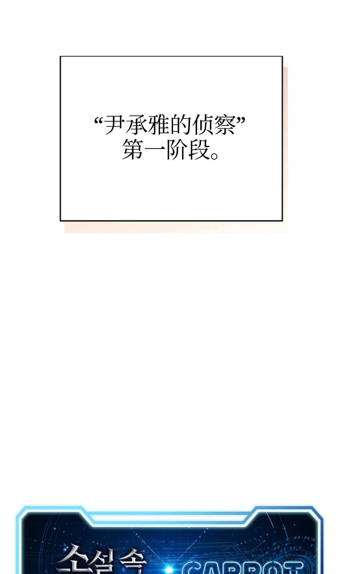 《成为小说中顶尖英雄》漫画最新章节第16话免费下拉式在线观看章节第【34】张图片